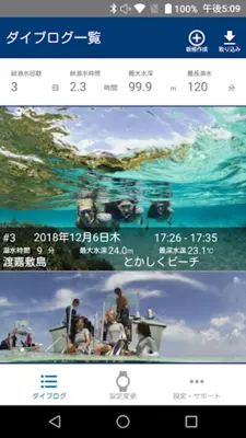 DIVER LOG android App screenshot 2